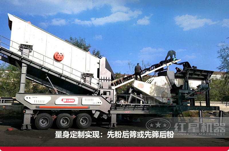 移動(dòng)碎石機(jī)優(yōu)勢(shì)突出，可量身定制