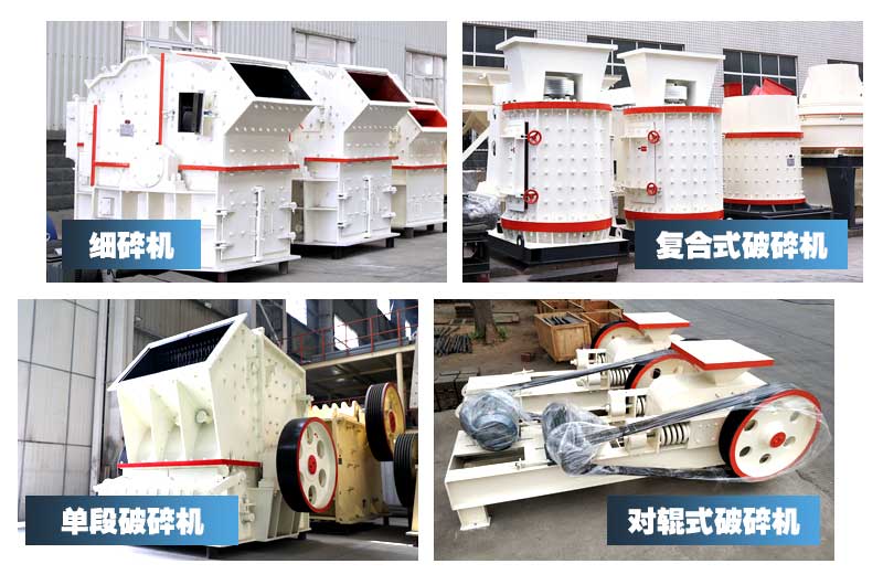 小型碎石機(jī)，體積小，價(jià)格便宜