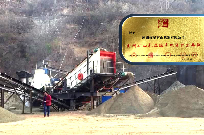 符合環(huán)保，移動砂石料加工一體機讓您放心生產(chǎn)