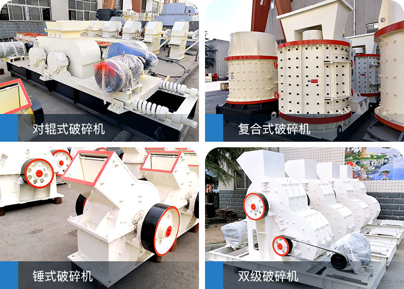 小型沙石破碎機(jī)價(jià)格便宜，值得推薦