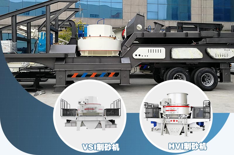 沖擊式制砂機(jī)一體機(jī)，制砂級配連續(xù)