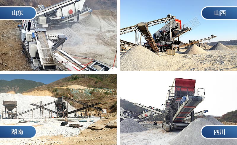 移動(dòng)式水泥塊粉碎石料現(xiàn)場